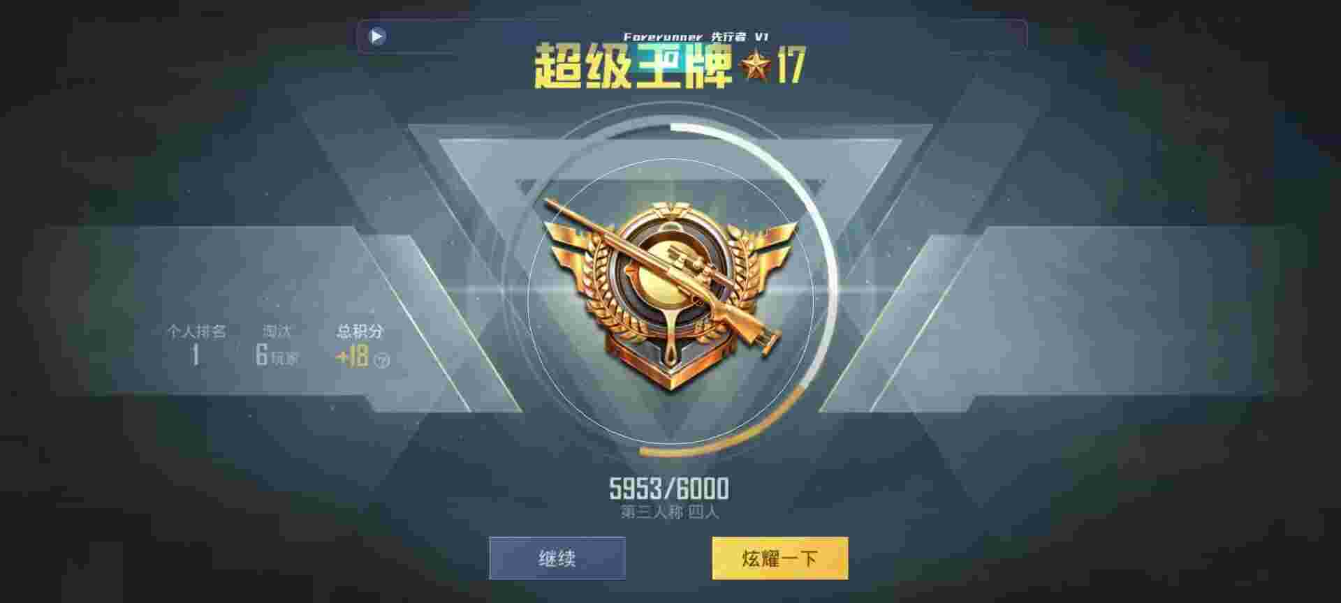 和平精英鸡腿辅助自瞄 - 三角洲彩蛋辅助预览图